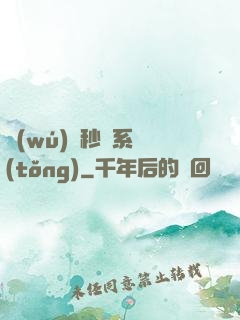 無(wú)敵秒殺系統(tǒng)