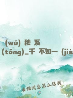 無(wú)敵秒殺系統(tǒng)