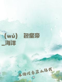 無(wú)敵紅包皇帝