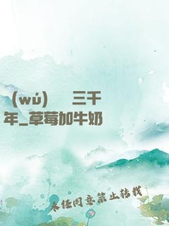 無(wú)敵練氣三千年