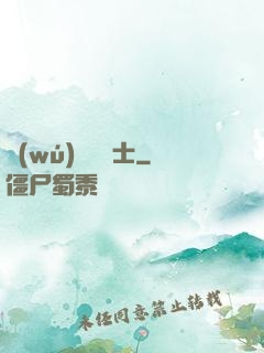 無(wú)敵練氣士