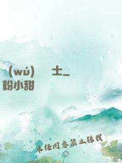 無(wú)敵練氣士
