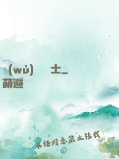 無(wú)敵練氣士