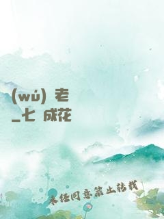 無(wú)敵老師縱橫錄