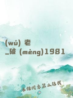 無(wú)敵老師縱橫錄