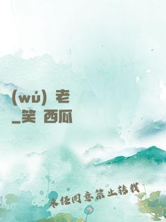 無(wú)敵老師縱橫錄