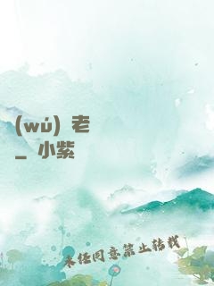 無(wú)敵老師縱橫錄