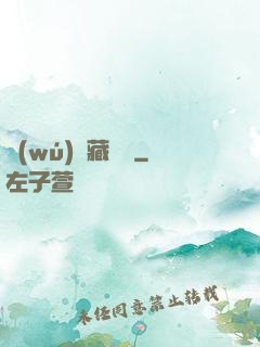 無(wú)敵藏寶圖