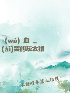 無(wú)敵血脈