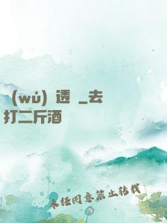 無(wú)敵透視