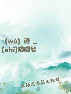 無(wú)敵透視