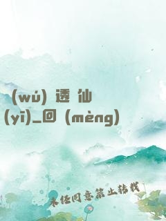 無(wú)敵透視仙醫(yī)