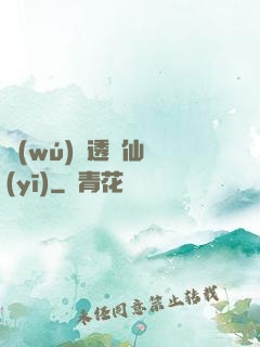 無(wú)敵透視仙醫(yī)