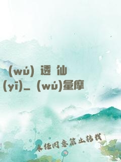 無(wú)敵透視仙醫(yī)