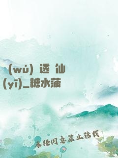 無(wú)敵透視仙醫(yī)