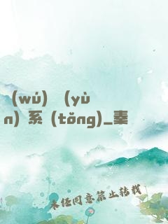 無(wú)敵運(yùn)氣系統(tǒng)