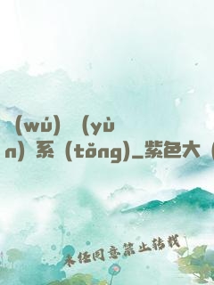 無(wú)敵運(yùn)氣系統(tǒng)