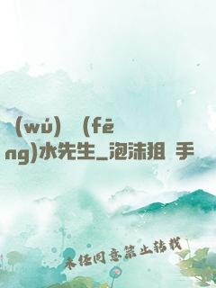 無(wú)敵風(fēng)水先生