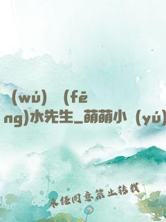 無(wú)敵風(fēng)水先生