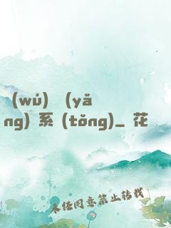 無(wú)敵養(yǎng)鯤系統(tǒng)