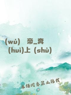 無(wú)敵龍帝