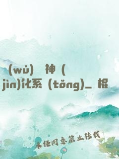 無(wú)敵龍神進(jìn)化系統(tǒng)