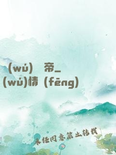 無(wú)極劍帝