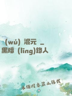 無(wú)極混元訣
