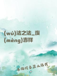 無(wú)法之法