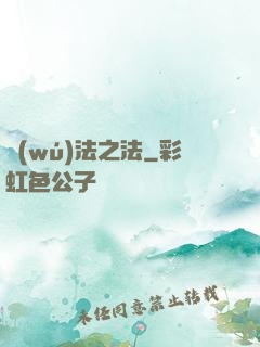 無(wú)法之法