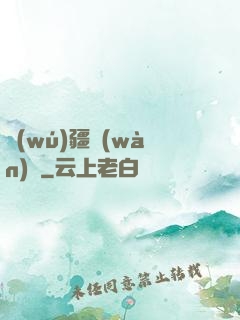 無(wú)疆萬(wàn)獸