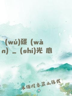 無(wú)疆萬(wàn)獸