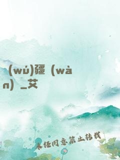 無(wú)疆萬(wàn)獸