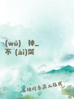 無(wú)盡劍神