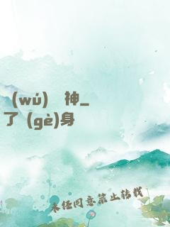 無(wú)盡劍神