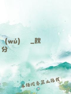 無(wú)盡劍裝