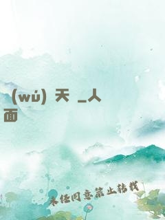 無(wú)盡天體