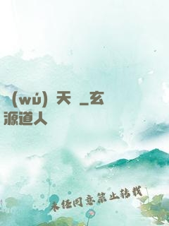 無(wú)盡天體