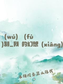 無(wú)盡復(fù)制