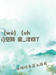 無(wú)盡時(shí)空我為皇