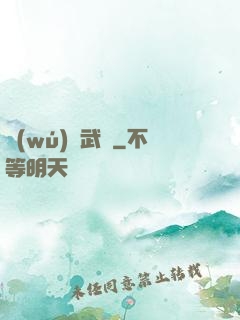 無(wú)盡武裝