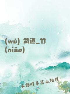 無(wú)盡武道