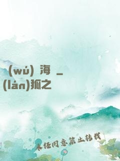 無(wú)盡海圖