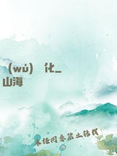 無(wú)盡煉化
