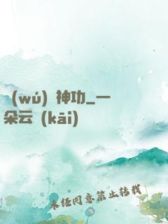 無(wú)盡神功