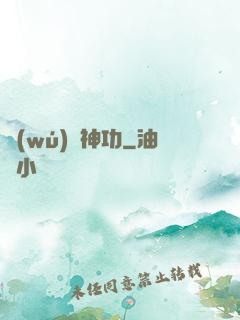 無(wú)盡神功