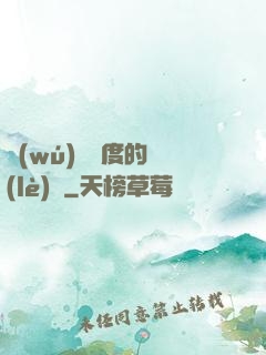無(wú)盡維度的樂(lè)園
