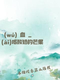 無(wú)盡血脈