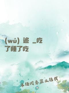 無(wú)盡追緝