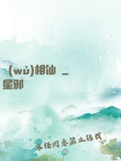 無(wú)相仙訣